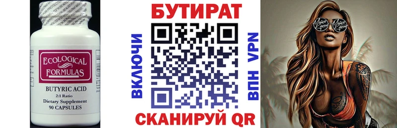 Бутират жидкий экстази  что такое   Жиздра 