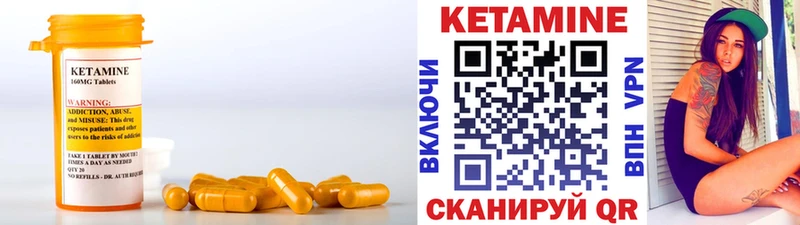 КЕТАМИН ketamine Жиздра