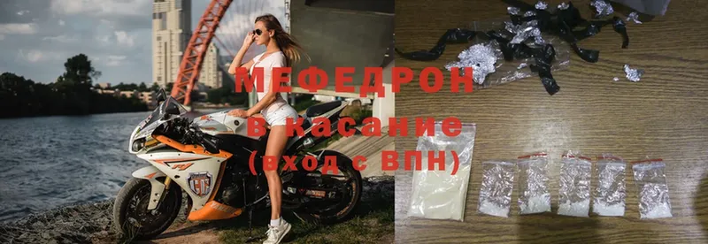 МЯУ-МЯУ mephedrone  Жиздра 