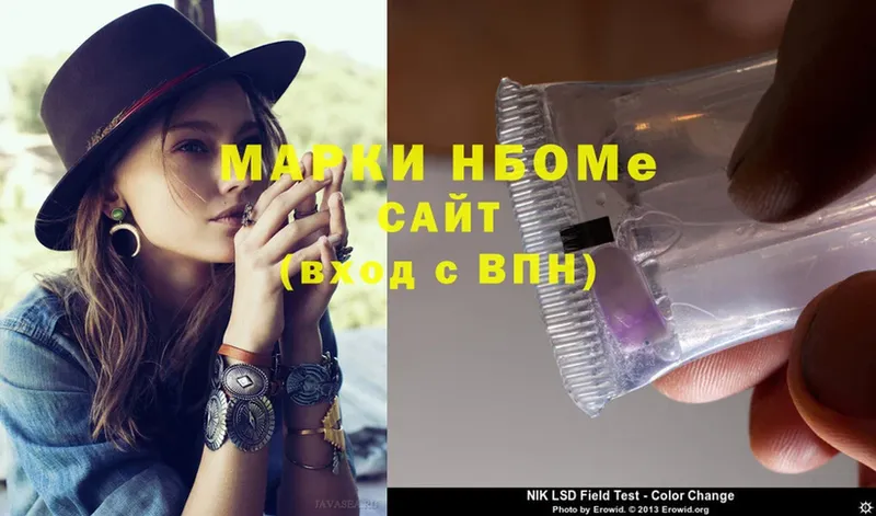 Марки NBOMe 1500мкг  Жиздра 